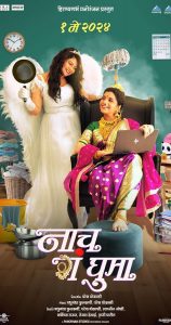 Naach Ga Ghuma (2024) Marathi Movie