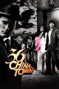 36 China Town (2006) Bollywood Hindi