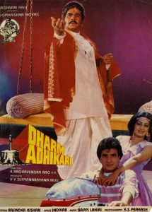 Dharm Adhikari (1986) Hindi