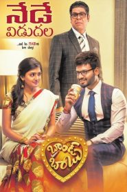 Brand Babu (2018) Telugu