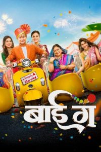 Bai Ga (2024) Dual Marathi