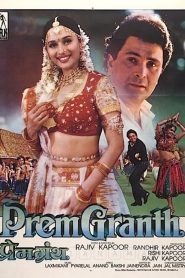 Prem Granth (1996) Bollywood