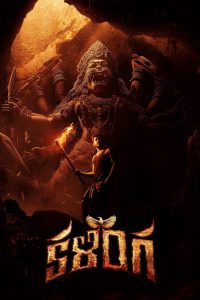 Kalinga (2024) [Telugu+Hindi]