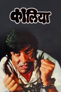 Kaalia (1981) Bollywood (Hindi)