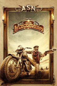 Download Avane Srimannarayana (2019) Dual Audio Movies