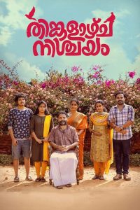 Download Thinkalazhcha Nishchayam (2021) Dual Audio Movies