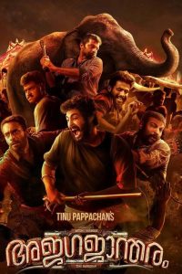 Download Ajagajantharam (2021) Dual Audio Movies