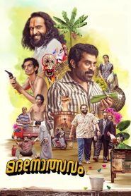 Download Madanolsavam (2023) Malyalam+ZinkMovies-[ZinkMovies]