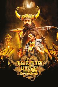 Download Oru Nalla Naal Paathu Solren (2018) Dual Audio Movies