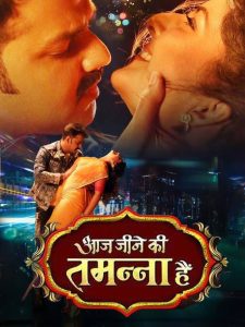 Phir Jeene Ki Tamanna Hai (2021)HD-Bhojpuri-Movies[ZinkMovies] 720p | 1080p